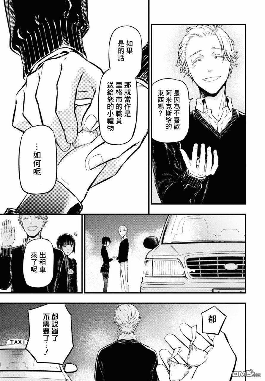 本形Your Forma第7话