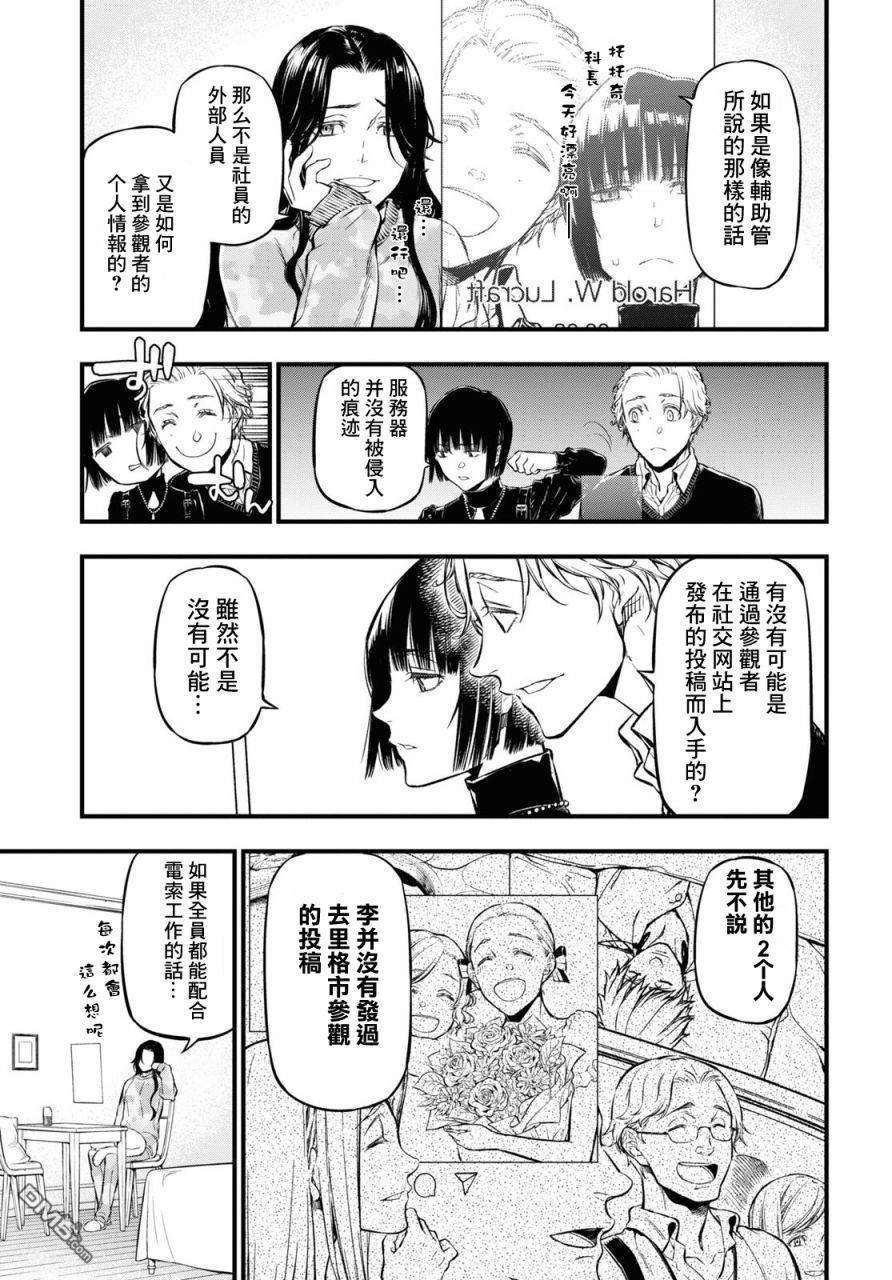 本形Your Forma第7话
