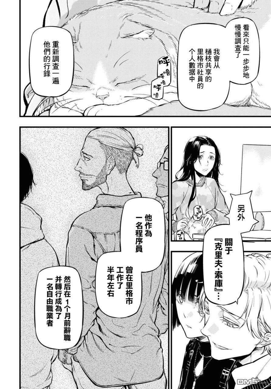 本形Your Forma第7话