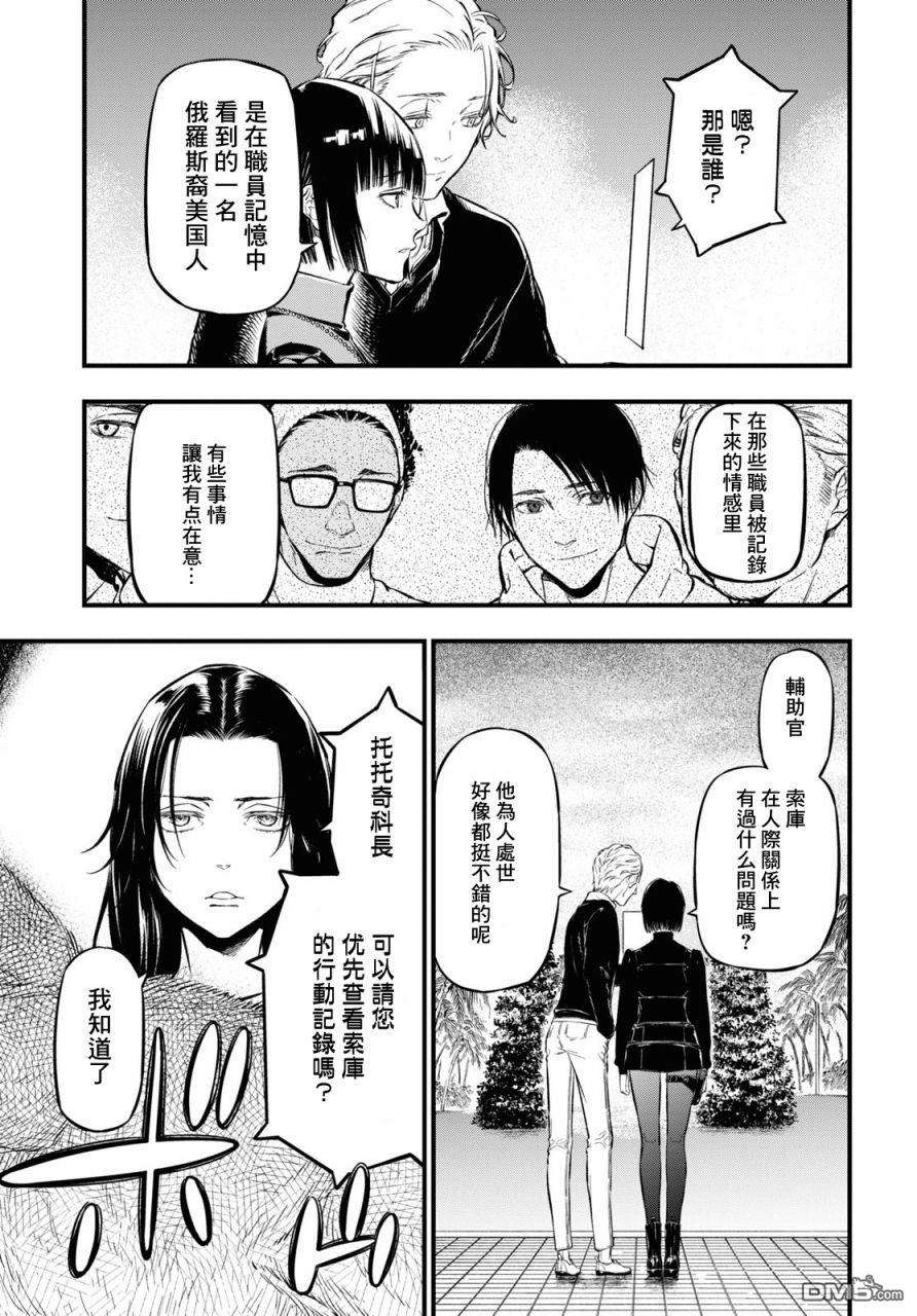 本形Your Forma第7话