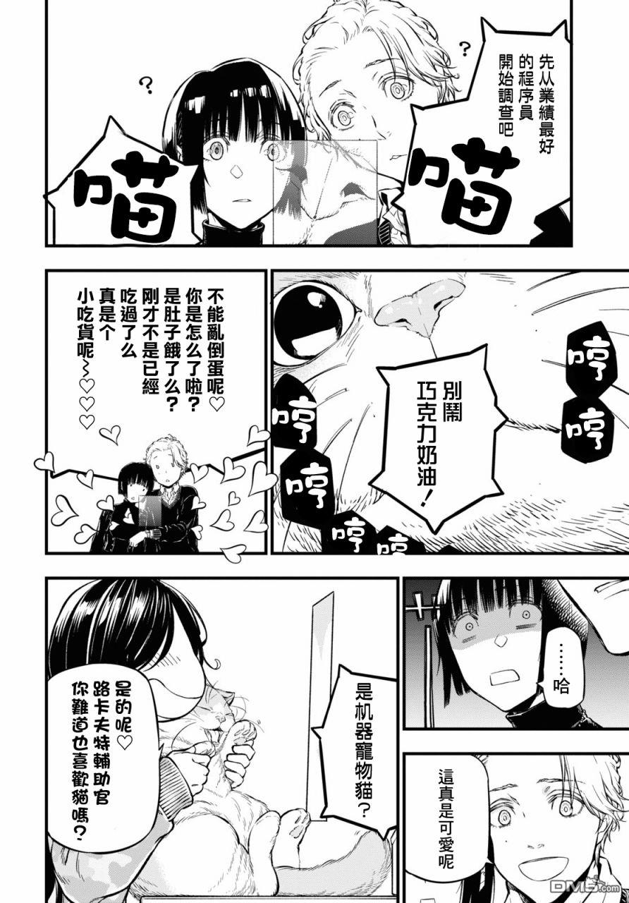 本形Your Forma第7话