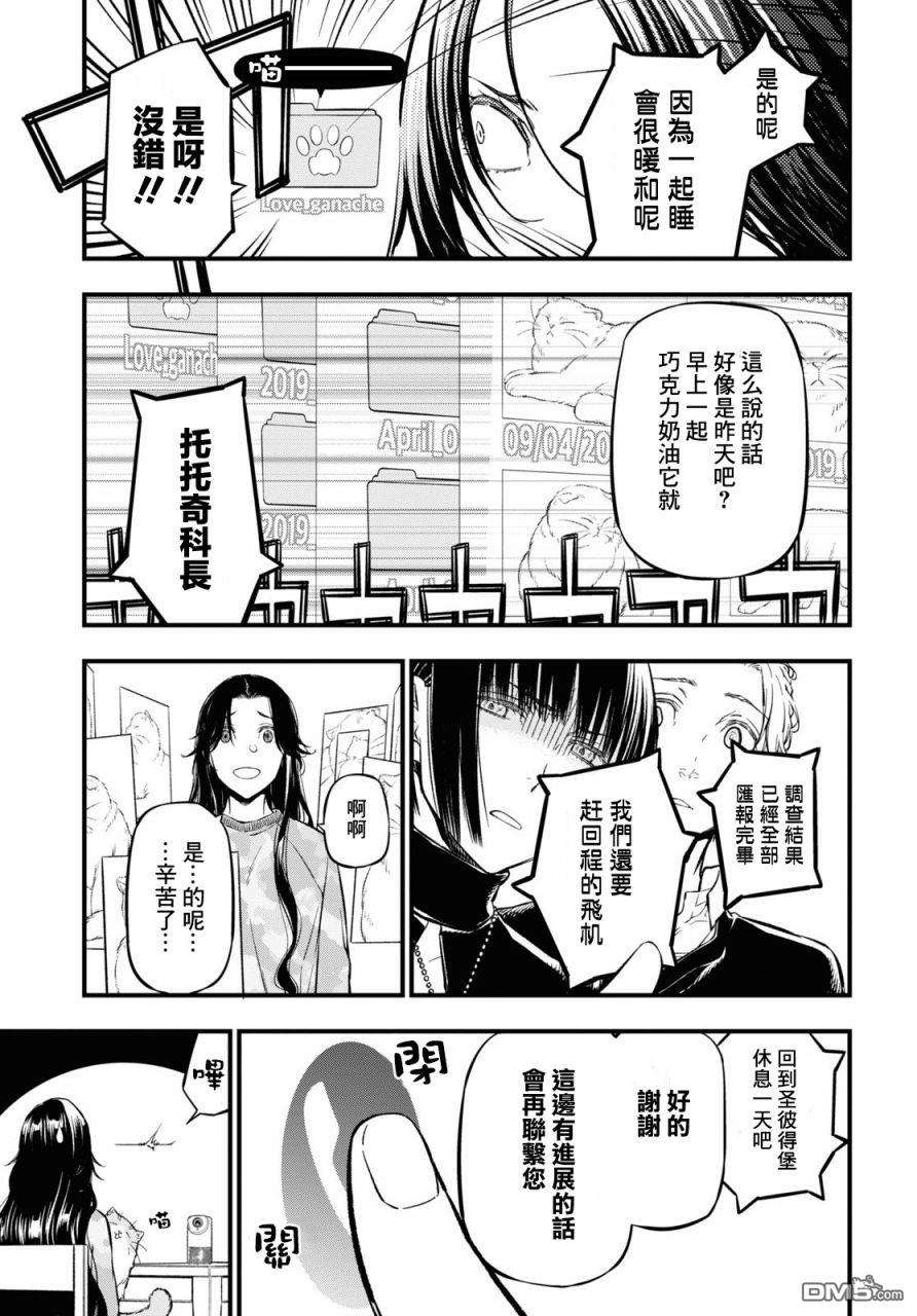 本形Your Forma第7话