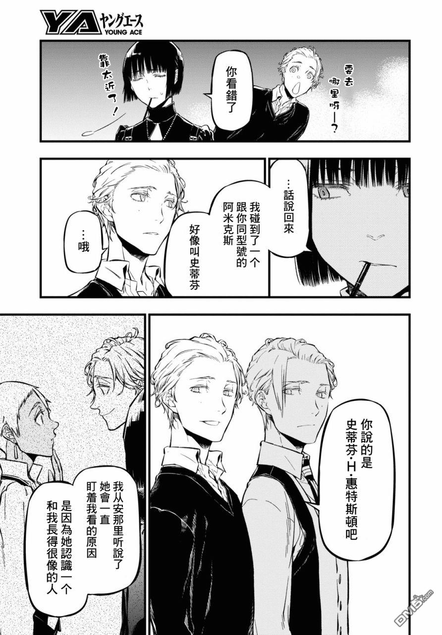 本形Your Forma第7话