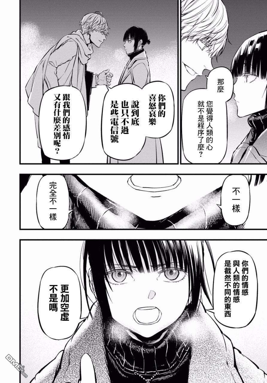 本形Your Forma第8话