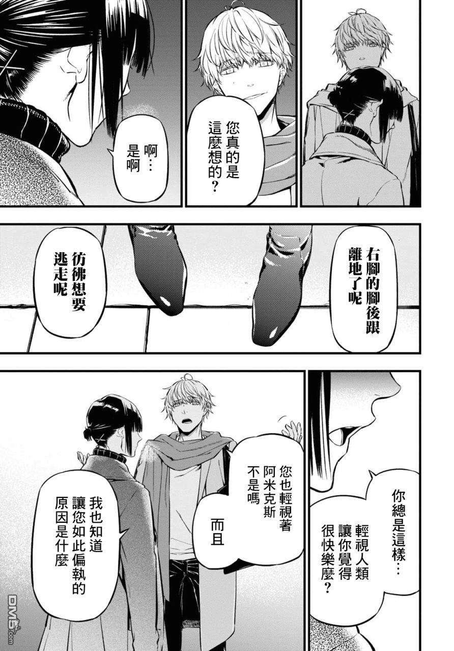 本形Your Forma第8话