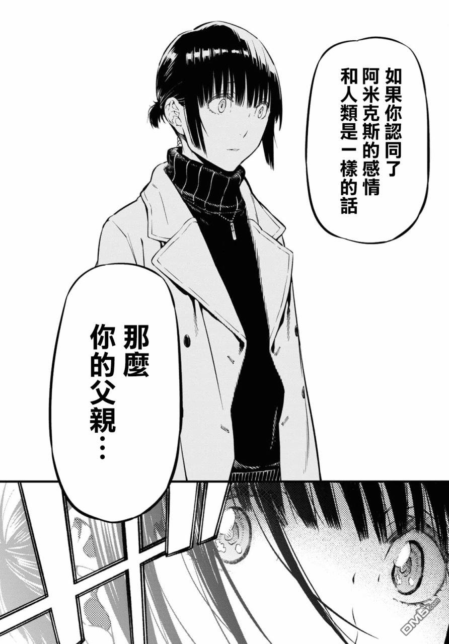 本形Your Forma第8话