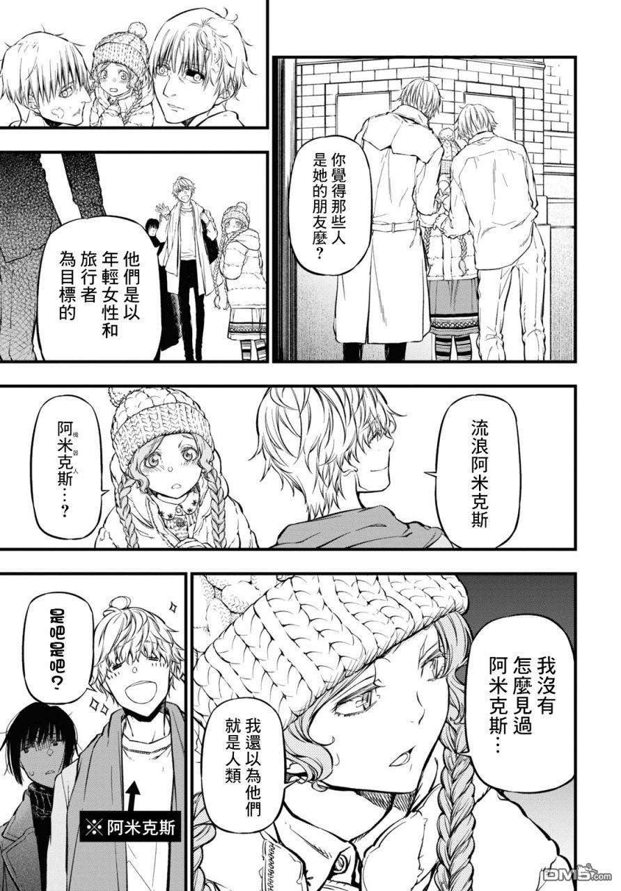 本形Your Forma第8话