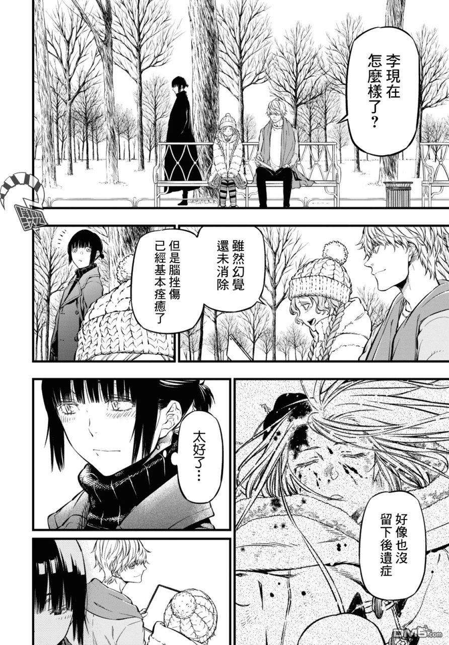 本形Your Forma第8话