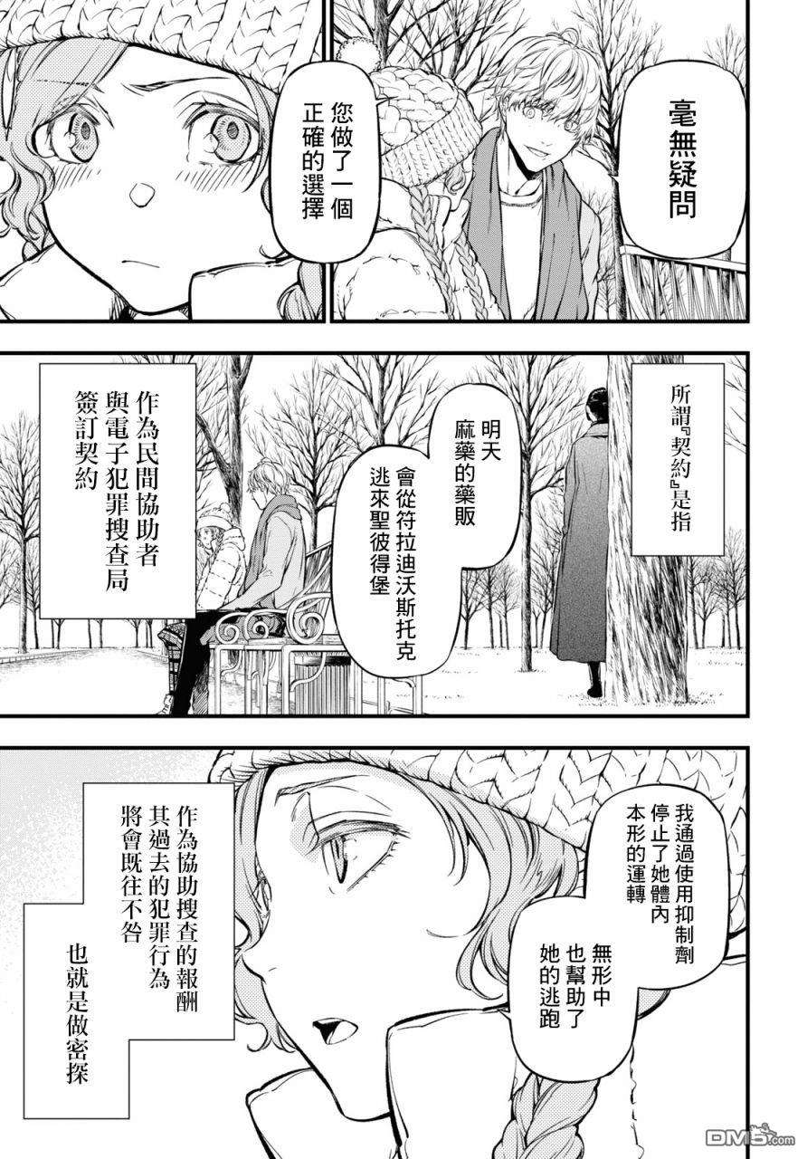 本形Your Forma第8话