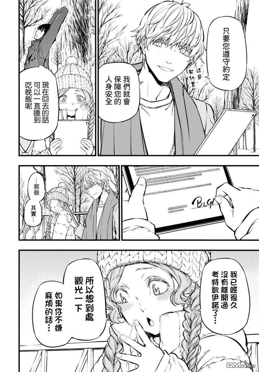 本形Your Forma第8话