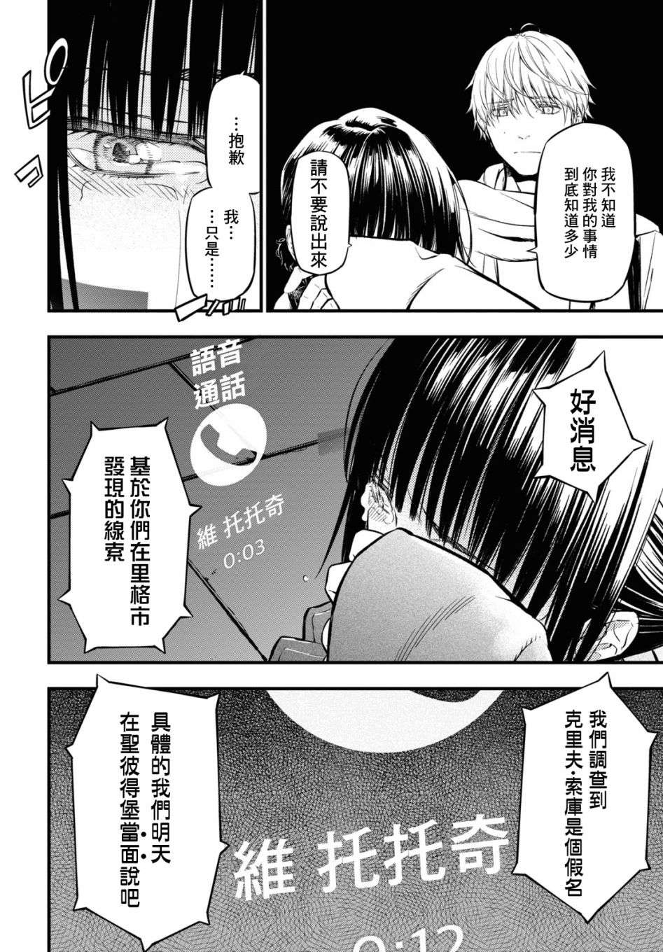 本形Your Forma第09话