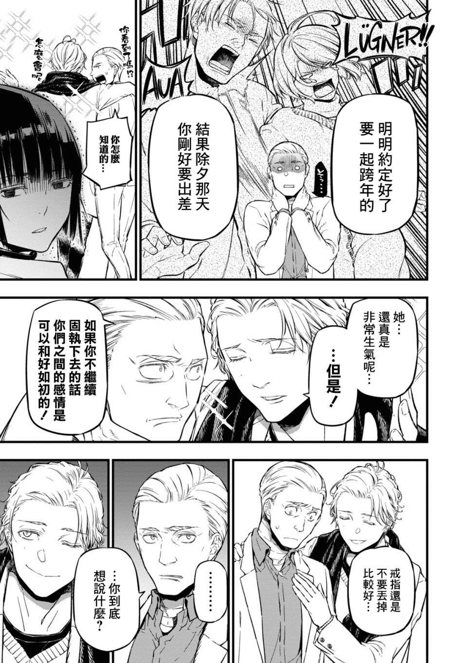 本形Your Forma第09话