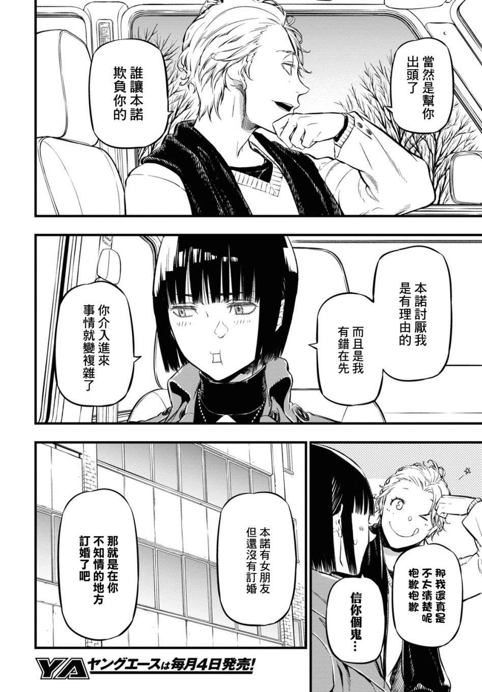 本形Your Forma第09话