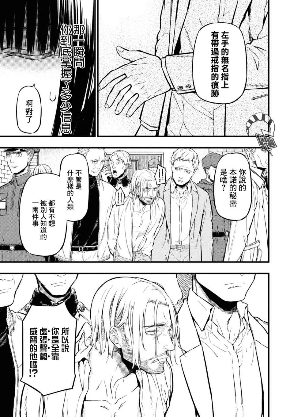 本形Your Forma第09话