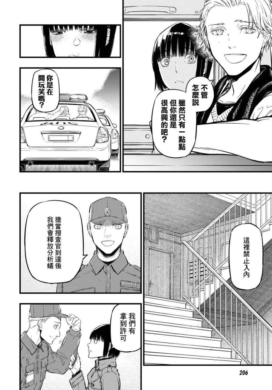 本形Your Forma第09话