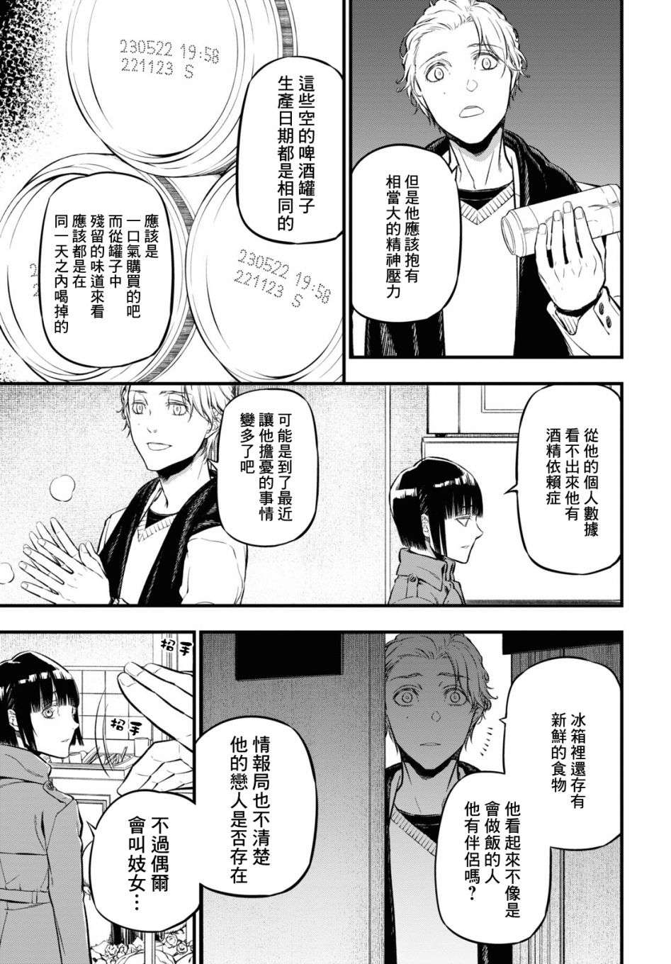 本形Your Forma第09话