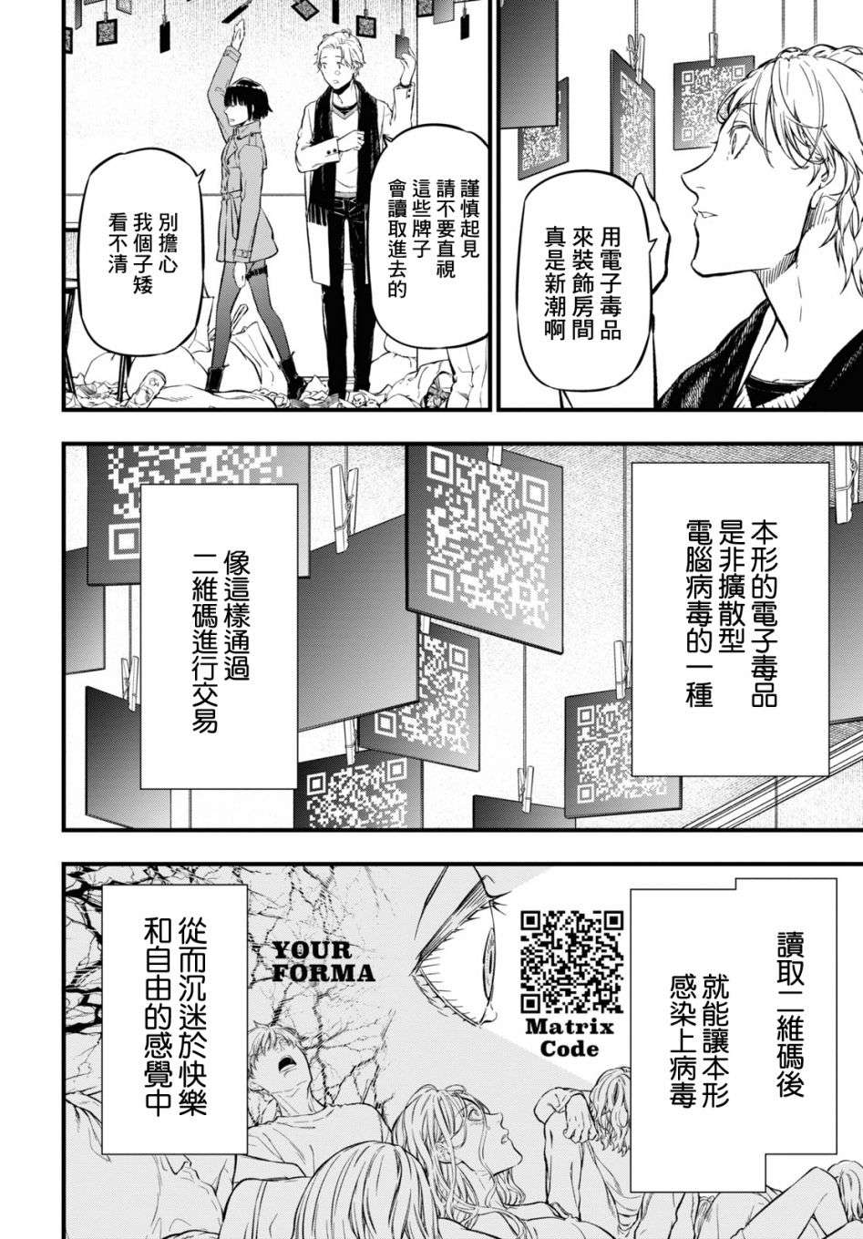 本形Your Forma第09话