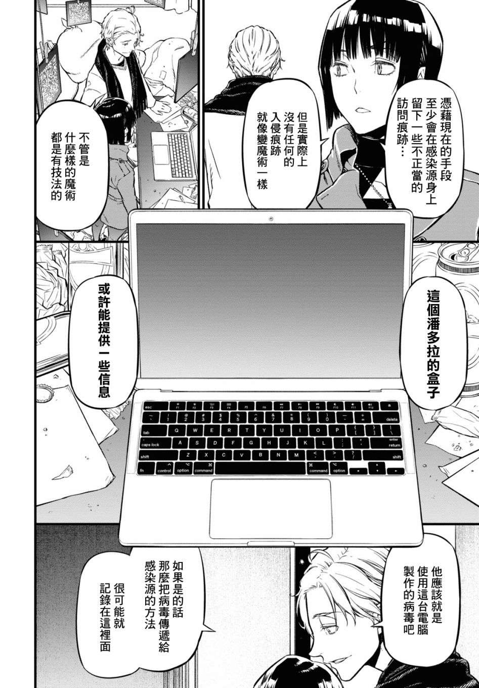 本形Your Forma第09话