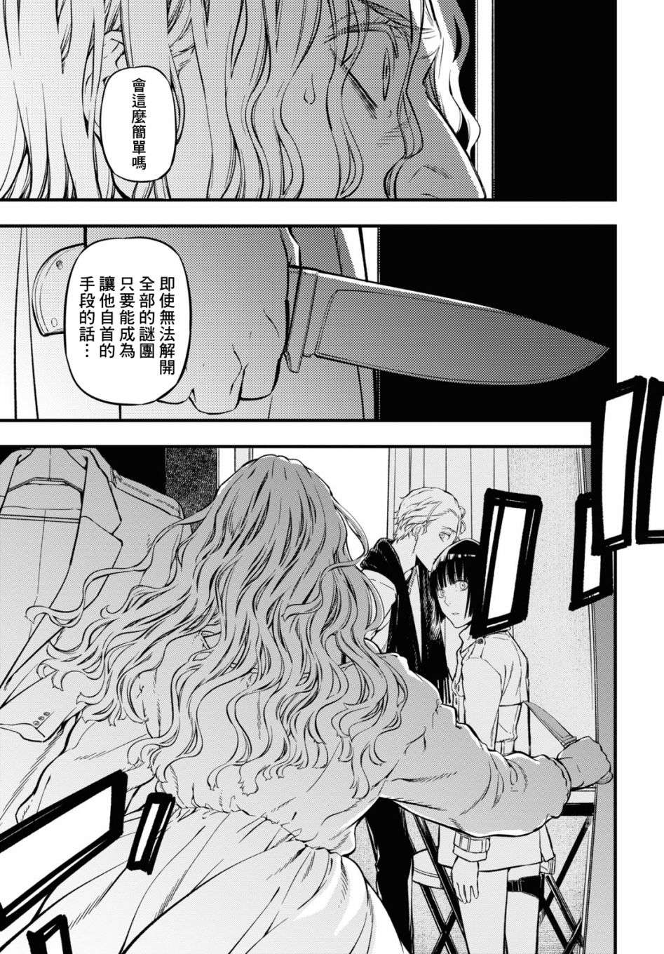 本形Your Forma第09话