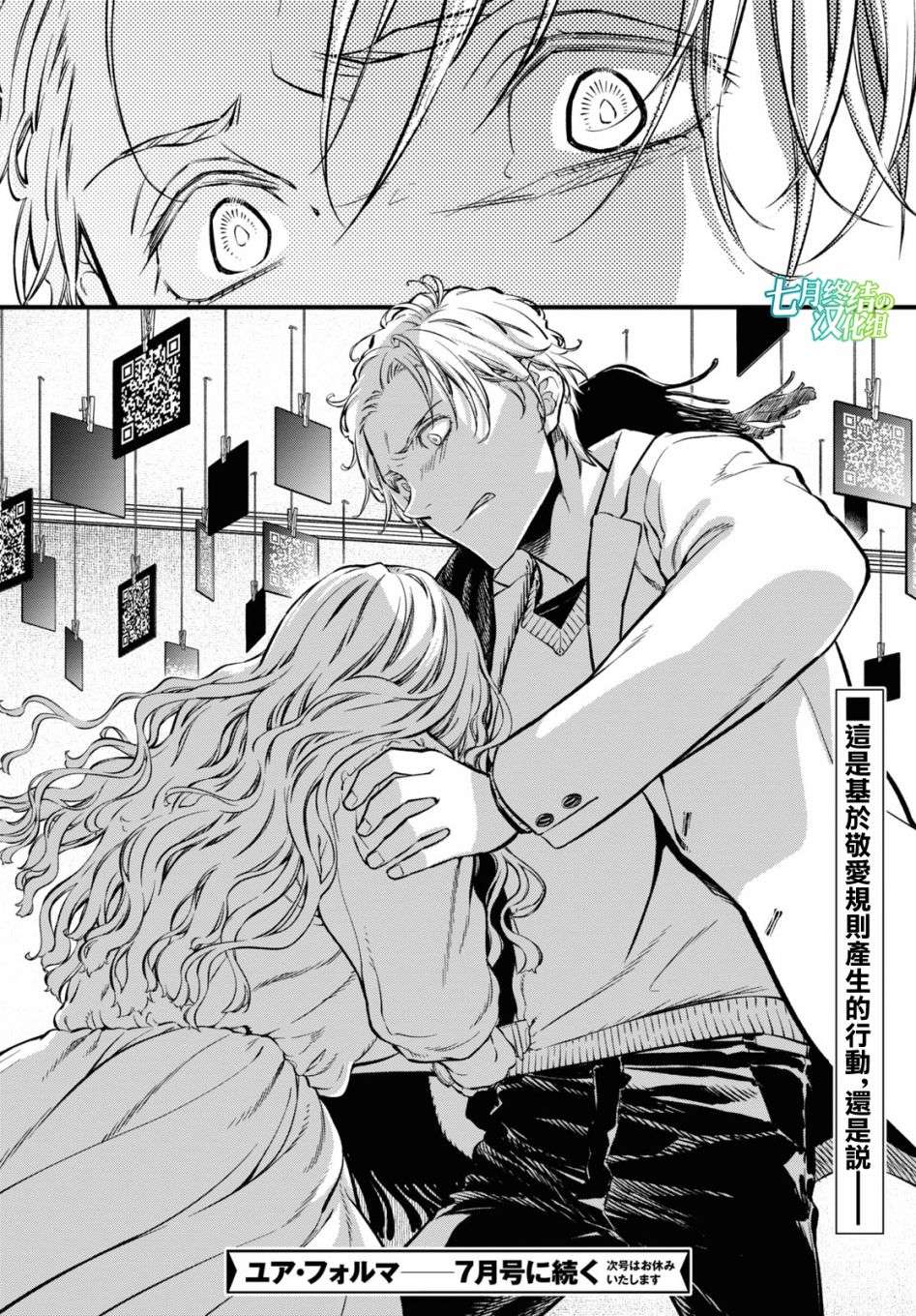 本形Your Forma第09话