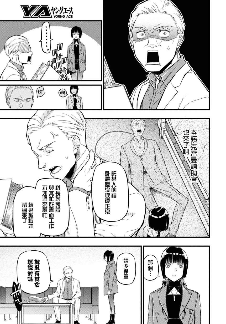 本形Your Forma第09话