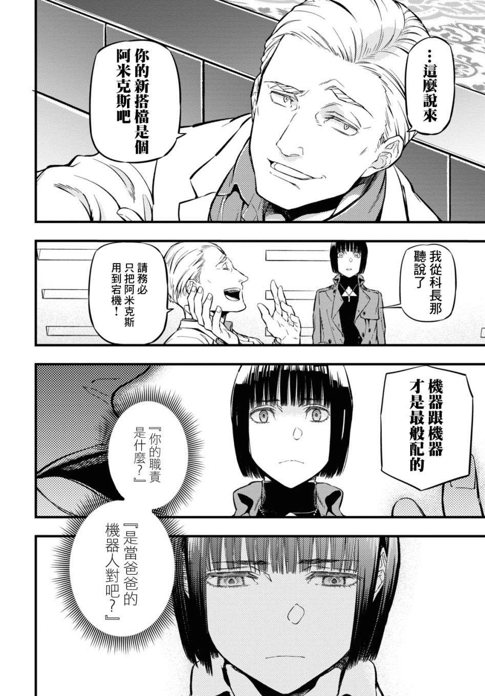 本形Your Forma第09话