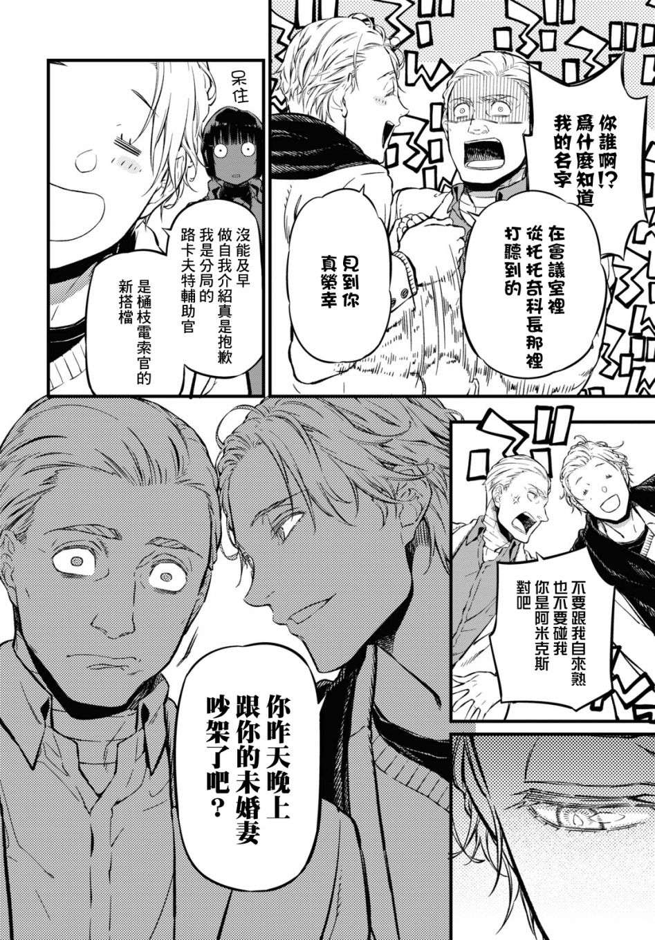 本形Your Forma第09话