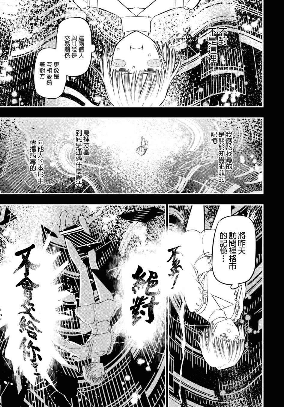 本形Your Forma第10话