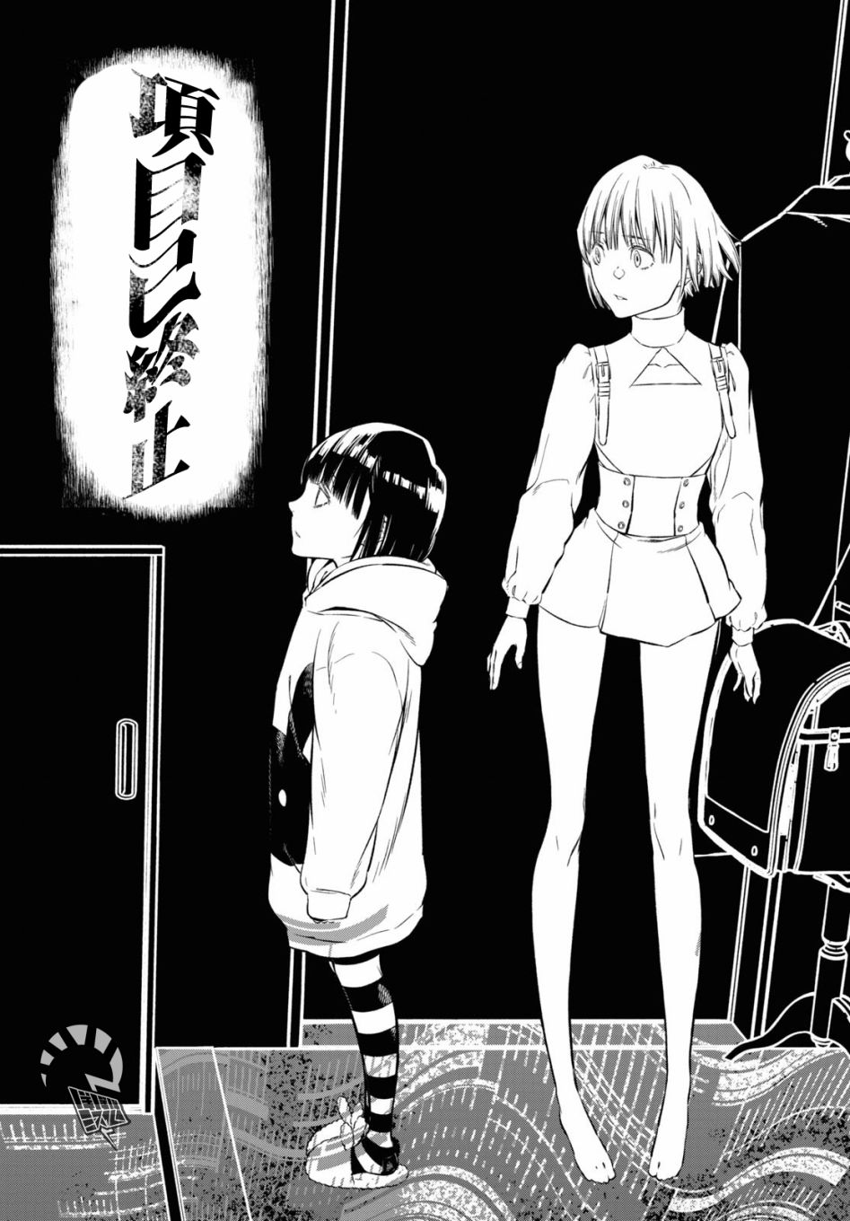 本形Your Forma第10话