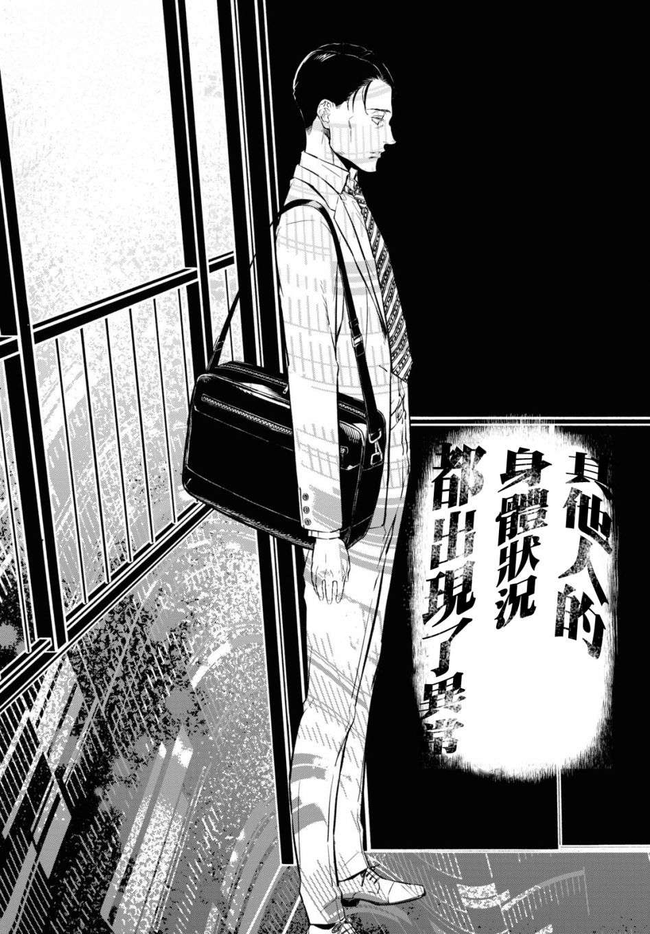 本形Your Forma第10话