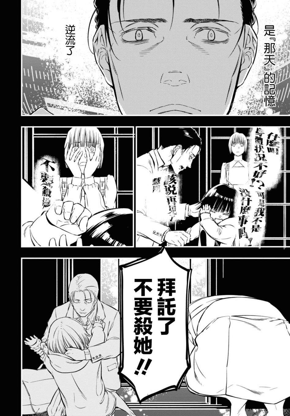 本形Your Forma第10话