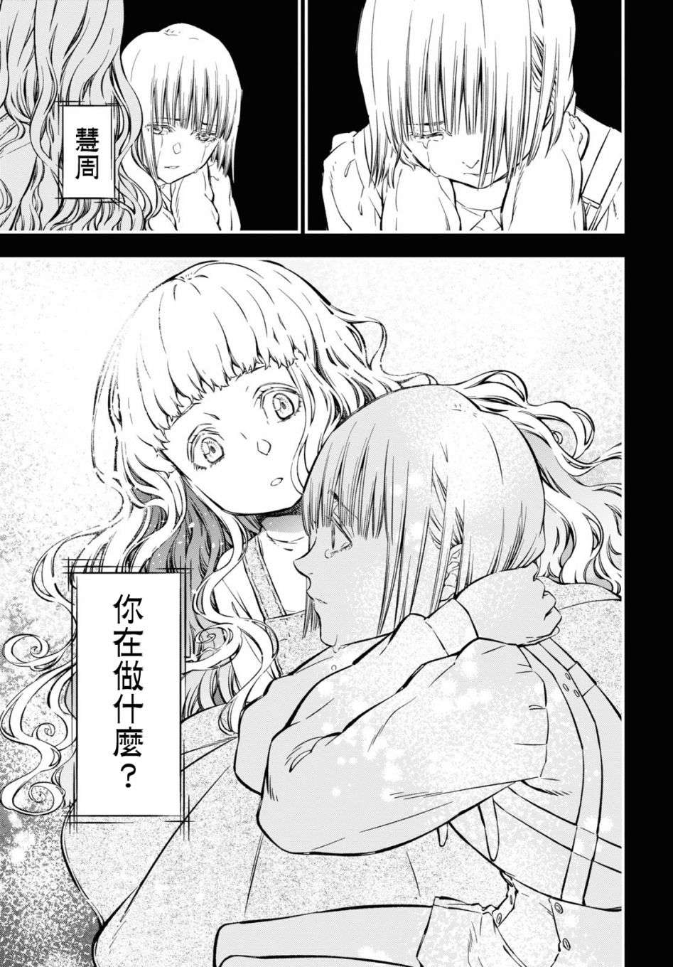本形Your Forma第10话