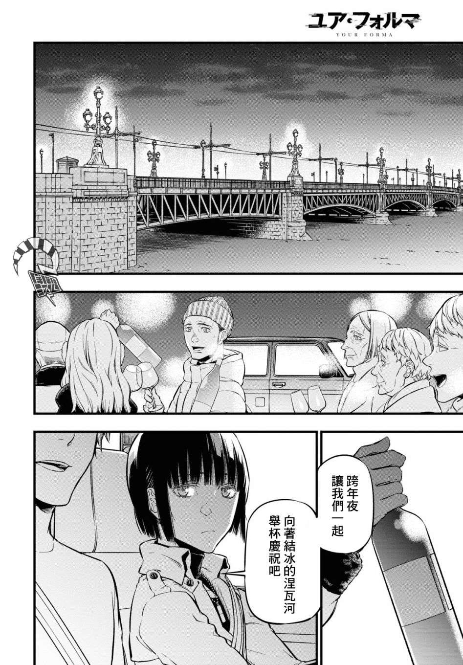 本形Your Forma第10话