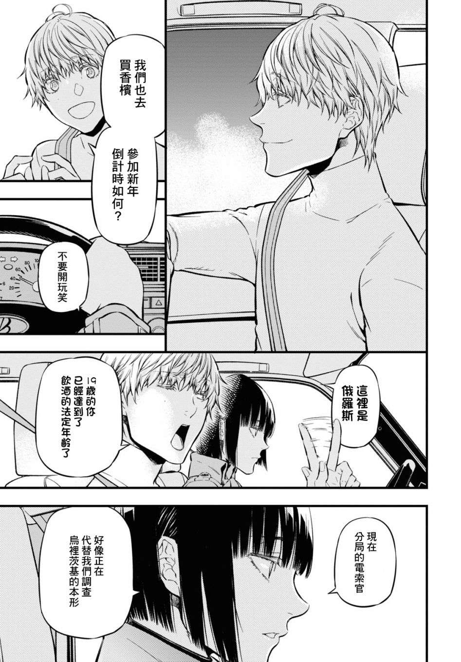 本形Your Forma第10话