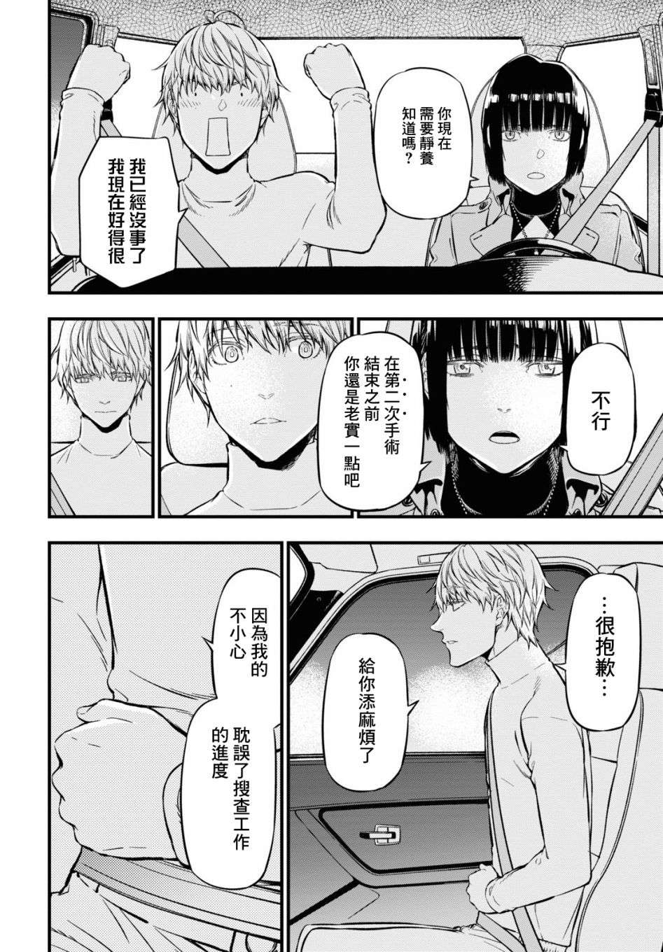 本形Your Forma第10话