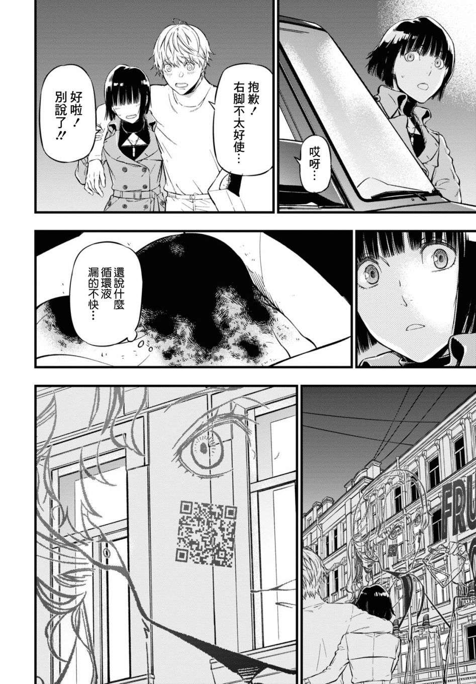 本形Your Forma第10话