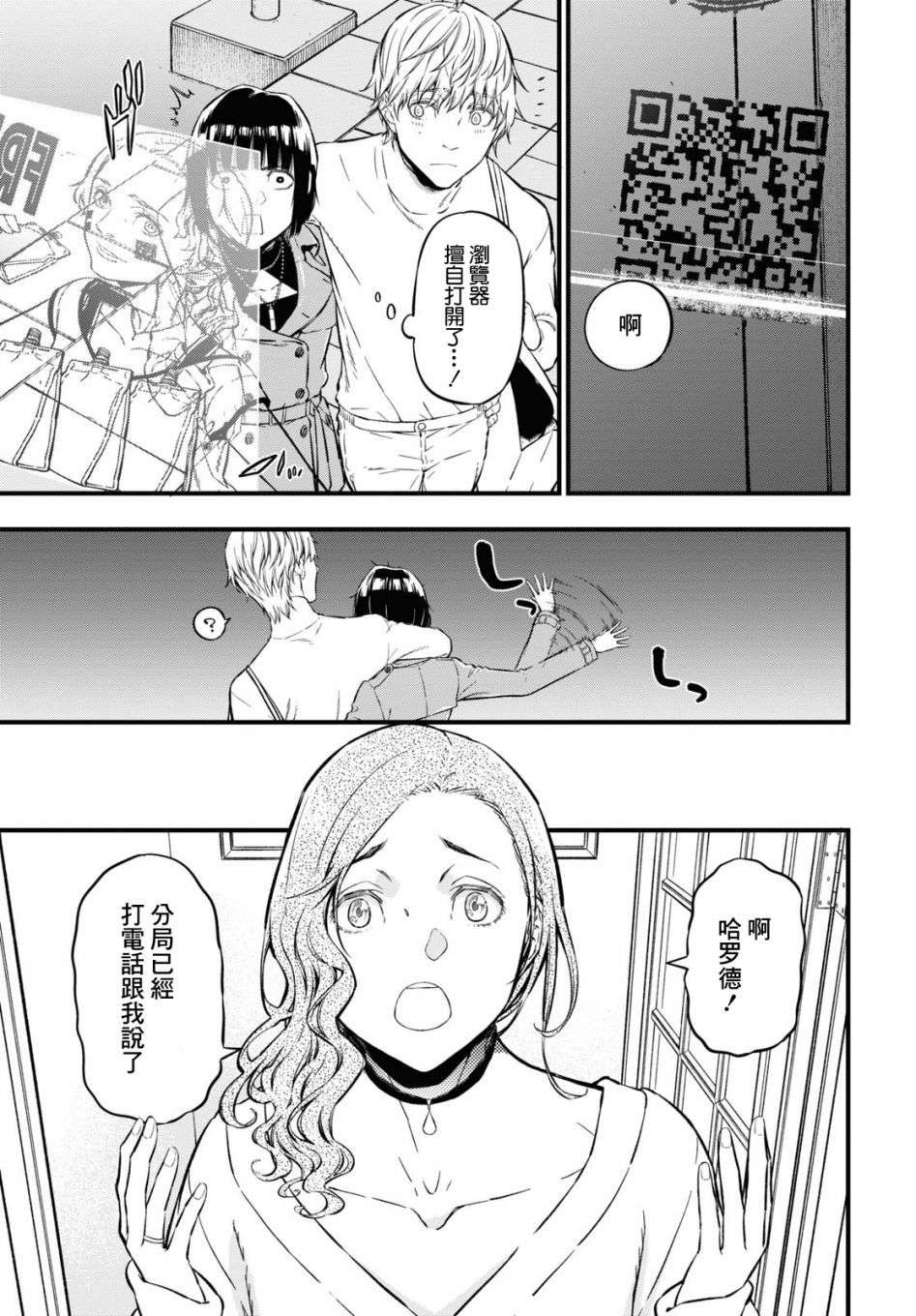 本形Your Forma第10话