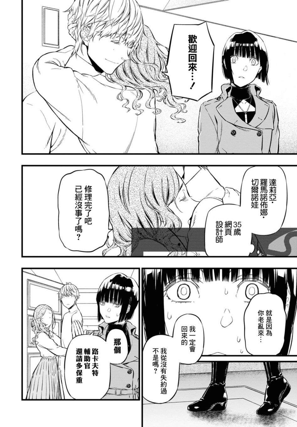本形Your Forma第10话