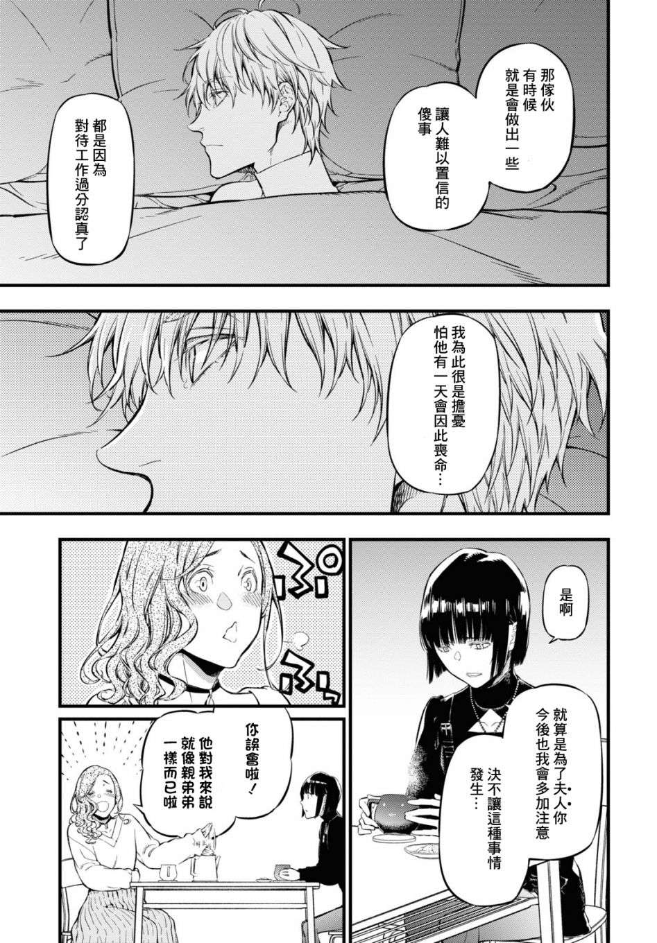 本形Your Forma第10话