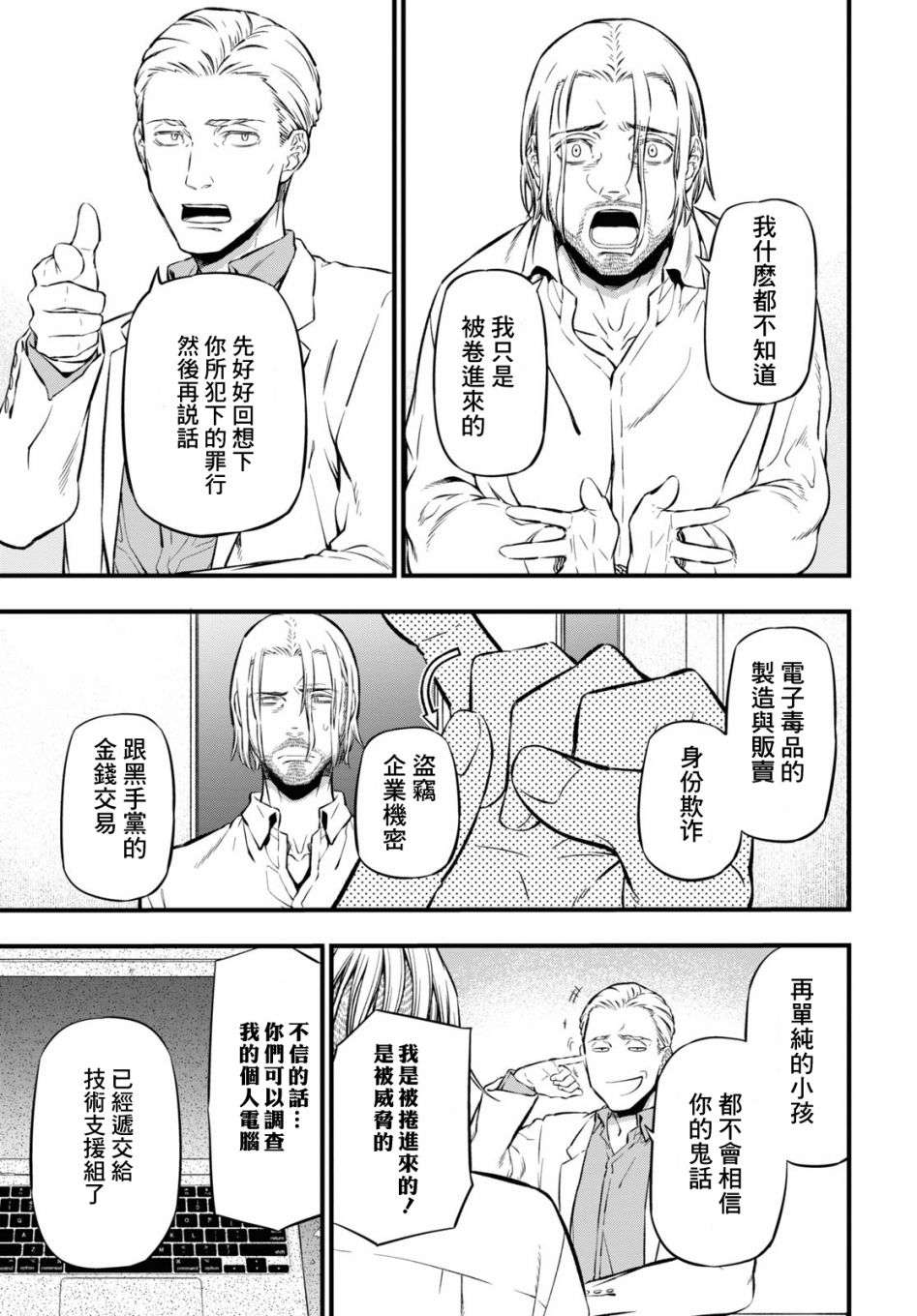 本形Your Forma第10话