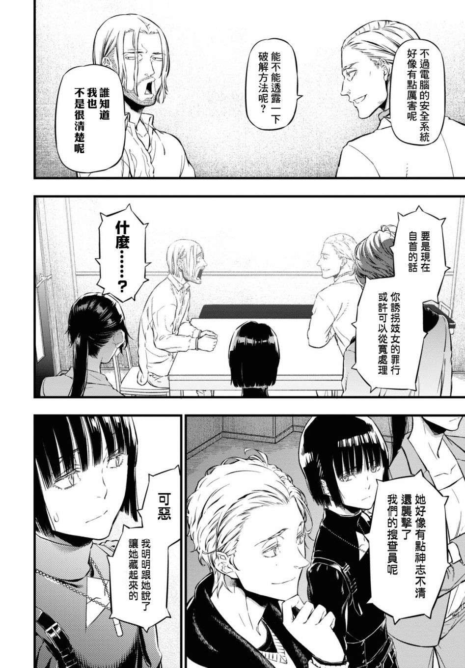 本形Your Forma第10话