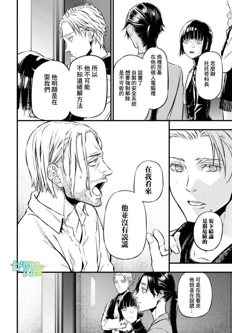 本形Your Forma第10话
