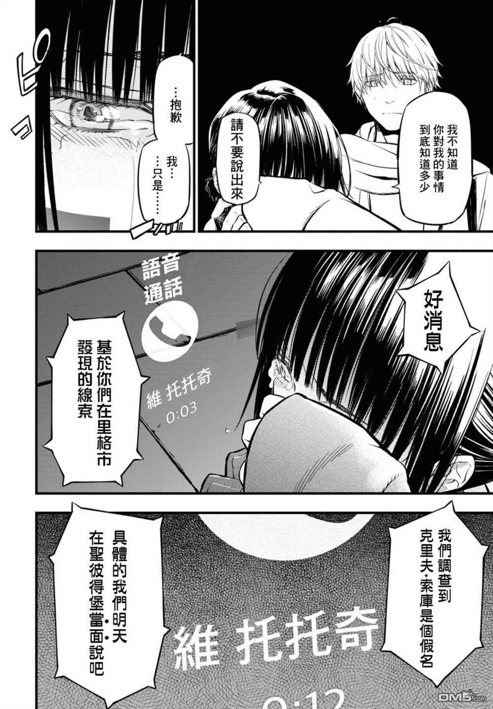 本形Your Forma第9话