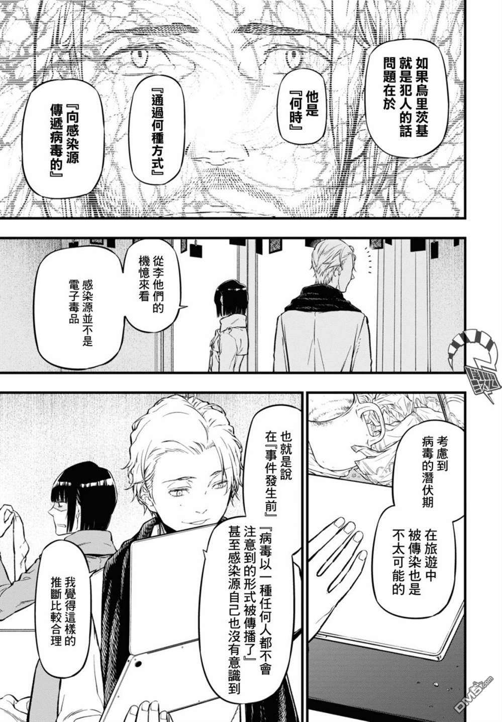 本形Your Forma第9话
