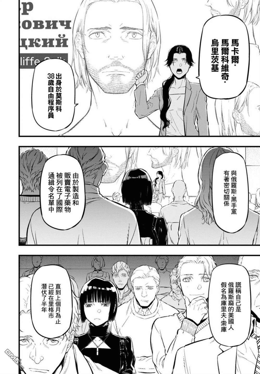 本形Your Forma第9话