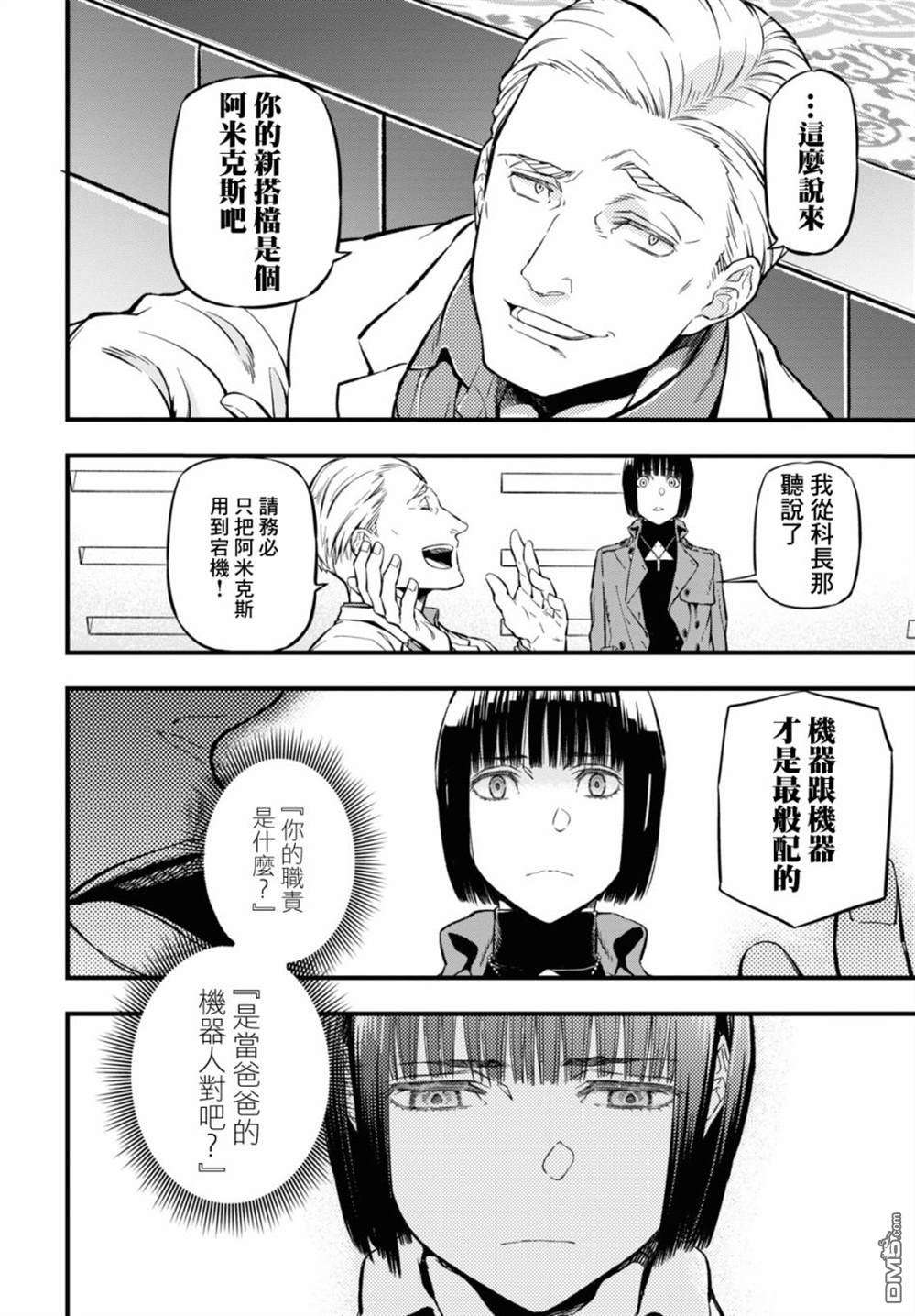 本形Your Forma第9话