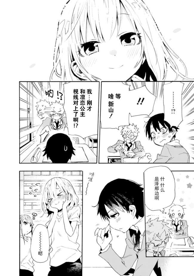 我可以对无比贤惠的妻子撒娇吗第01话