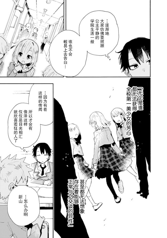 我可以对无比贤惠的妻子撒娇吗第01话