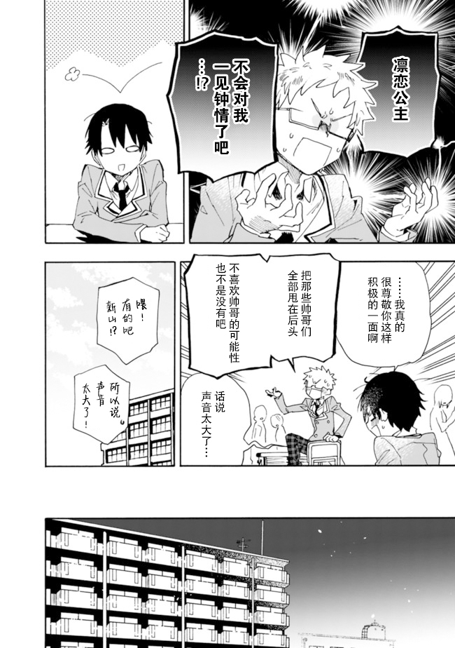 我可以对无比贤惠的妻子撒娇吗第01话