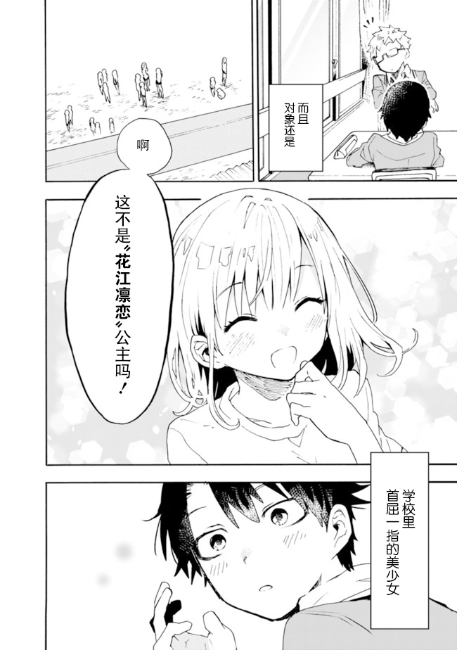 我可以对无比贤惠的妻子撒娇吗第01话